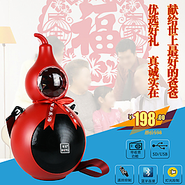 网店户外音箱直通车图PSD