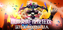 惊声尖叫小丑海报