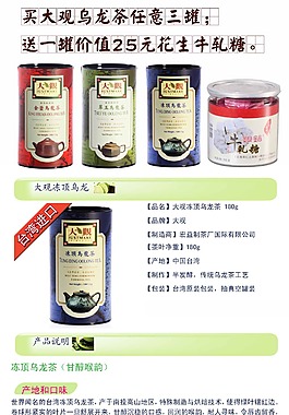 淘宝详情页