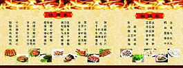 菜单展板设计