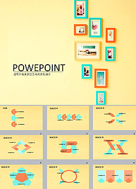 照片墙PPT模板下载