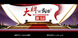 双十二活动海报