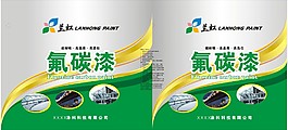 氟碳漆包装