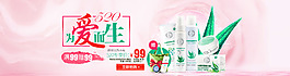 化妆品 大宝产品首页海报