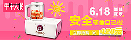 淘宝618年中促