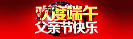 父亲节快乐