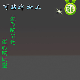 主图末班模板