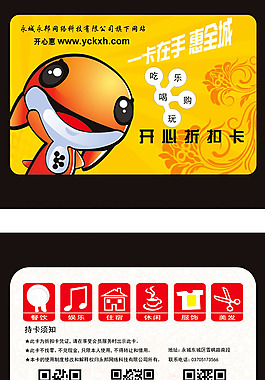 折扣卡模板PSD素材