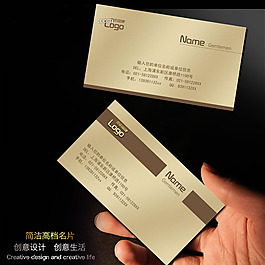 简洁高档名片PSD素材
