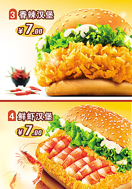汉堡虾堡