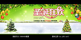 圣诞狂欢活动海报素材