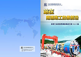 画册封面设计PSD素材