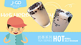 悸动奶茶烧仙草