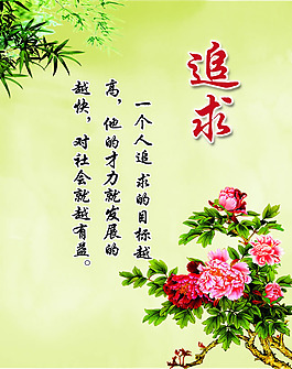 校园文化墙PSD素材