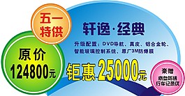 车顶牌展板