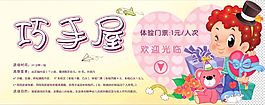 儿童节活动展板