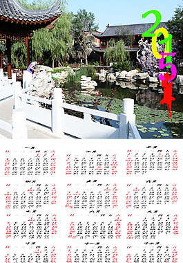 2015年挂历模板PSD素材