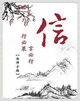 校园文化墙设计PSD素材