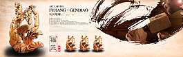 淘宝轮播图 Banner