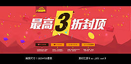 双十二万能盛典活动海报素材