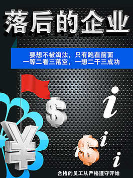 企业宣传展板PSD素材