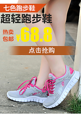 淘宝女鞋详情页