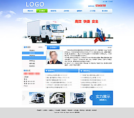 运输公司网站PSD图片