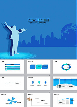 年度工作总结ppt模板下载