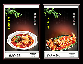 舌尖上中国海报PSD素材