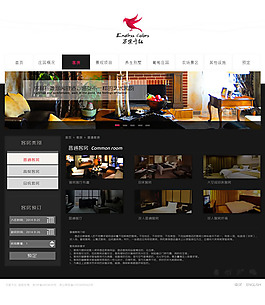 休闲庄园网站模板PSD素材