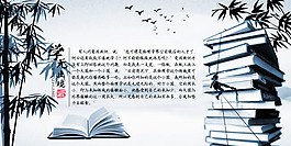 学无止境学校展板PSD素材