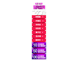 双12品牌盛典导航条psd素材