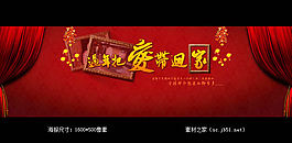 淘宝过年促销海报素材