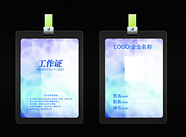 个性工作证模板PSD素材