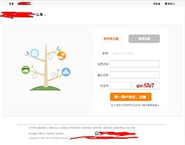 登陆注册页面pc
