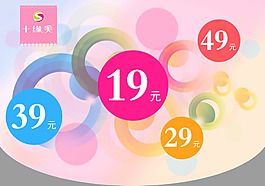 商场吊旗设计PSD素材