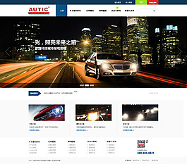 汽车网站首页模板PSD素材