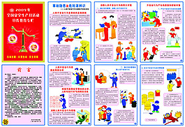 消防安全知识漫画PSD素材