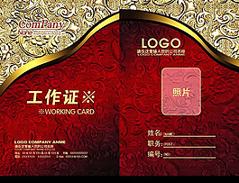 高档工作证模板PSD素材