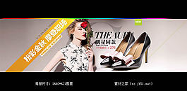 淘宝女鞋促销海报素材