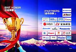 高档企业画册设计PSD素材