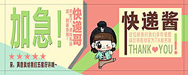 淘宝封箱贴设计图片素材