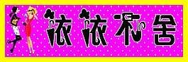 衣服店