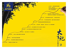 南方家居--展会喷绘