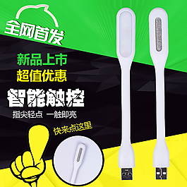 小米灯护眼USB灯主图