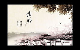 清明节水墨画图片PSD素材
