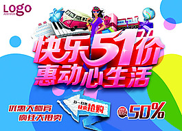 五一节吊旗PSD素材