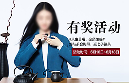 微博简易活动
