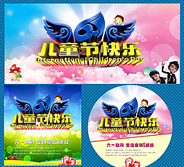 创意儿童节广告