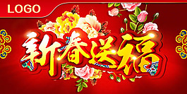 新年海报设计PSD素材